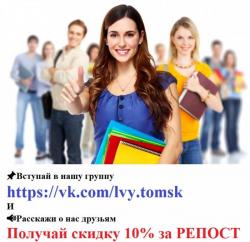 Студентам ВУЗов, техникумов