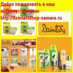 Магазин парфюмерии и косметики Дзинтарс в Самаре