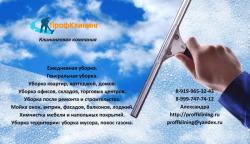 Мойка окон,витрин,фасадов,балконов,лоджий,рекламных щитов...