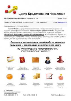 Содействие в получении ипотеки