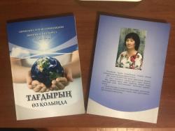 Ба?ытты ?мірді? ??пия ?ліппесі