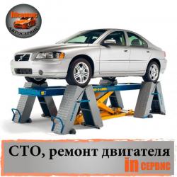 Автосервис, шиномонтаж.