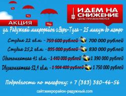 Студия 21 кв.м., с.Верх-Тула, Радужный мкр 17/6