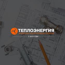 Система отопления в Сочи, Адлер и Красная Поляна Система отопления в Сочи, Адлер и Красная Поляна