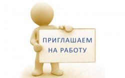 Требуется специалист по рекламе в интернете