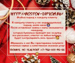 Поможем написать дипломную работу