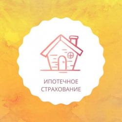 Страхование и проверка сделок по недвижимости