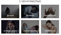 Консультация Психолог Онлайн. Москва