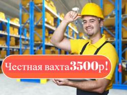 Склад одежды и обуви «Мейджор», Павловская Слобода