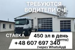 Водитель грузовика CE, полуприцеп