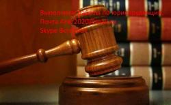 Контрольные работы  по юриспруденции психологии, педагогике, соц. работе.