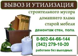 Вывоз различного мусора мебели на полигон.89026466144