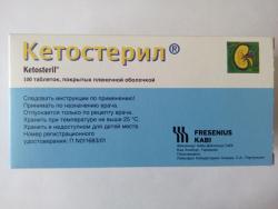Кетостирил 6 уп
