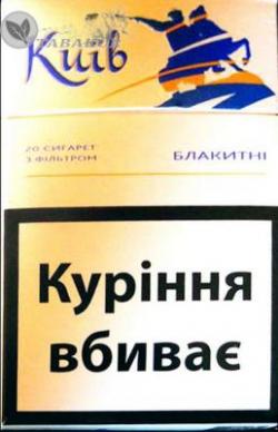 Продам оптом сигареты "Київ"