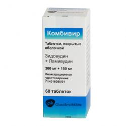 Куплю срочно Комбивир