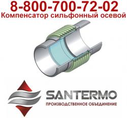 КОМПЕНСАТОРЫ СИЛЬФОННЫЕ  ОСЕВЫЕ