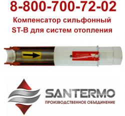 компенсатор, st b сильфонный компенсатор, st b pl
