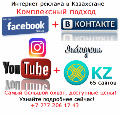 Вам нужны продажи в Казахстане для продвижения вашего бизнеса