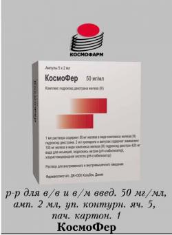 Куплю препарат Космофер