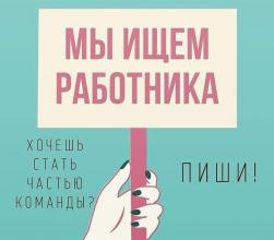 Meнеджep инmернeт магaзинa, yдалeнно.