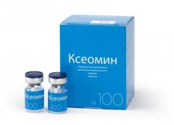 Куплю препарат Ксеомин