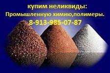 Купим на постоянной основе Винипласт