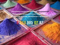 Покупаем фторопласт