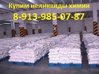 Покупаем Белила цинковые