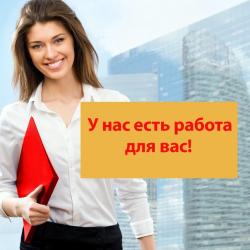 Требуются сотрудницы на подработку
