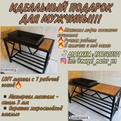 LOFT Мангалы