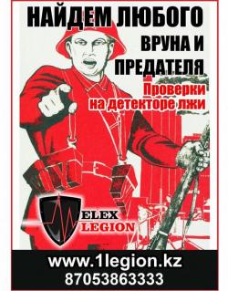 Полиграф в  г. Усть-Каменогорске