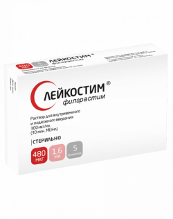 Куплю препарат Лейкостим