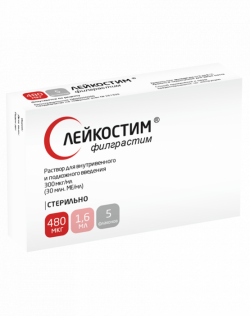 Куплю лекарство Лейкостим
