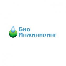 Био Инжиниринг.