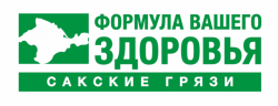 Лечебная и косметическая продукция с Сакской грязью оптом