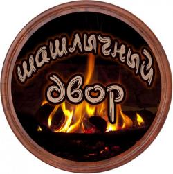 Доставка шашлыка на дом