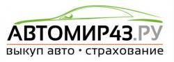 Автомир 43