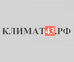 Климатическая техника от магазина «Климат 43»