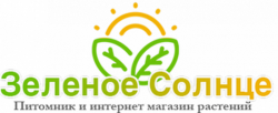 Питомник Зеленое Солнце