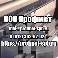 Резка металла от компании ПрофМет