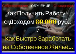 Срочн идет набор сотрудников можно без опыта Срочн идет набор сотрудников можно без опыта