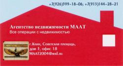 Составление договора купли-продажи недвижимости