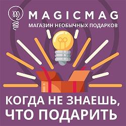 "MagicMag" - магазин подарков