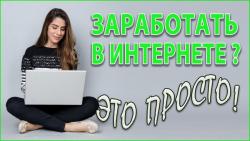 Требуется  консультант в интернет магазин