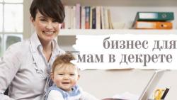 Менеджер для удаленной работы в интернет-магазине.