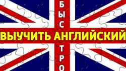 Курсы английского для всех возрастов