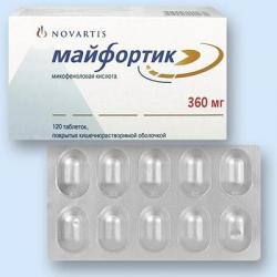 Срочно куплю Майфортик