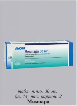 Срочно требуется Мимпара