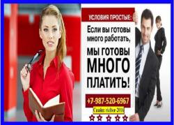 Требуются Агенты,Инструктора
