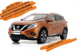 Ремонт варіаторів CVT: Nissan Juke, Qashqai , X-Trail, Rogue, Murano, Altima JF011E, JF015E,JF016E, JF017, JF018 JATCO